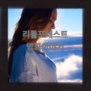 포레스트 티스토리