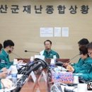 괴산군, 2024년 풍수해 대비 재난대응 안전한국훈련 실시 이미지