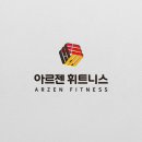 금촌 아르젠 이미지
