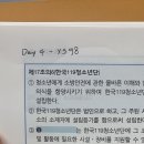 법규스터디 Day4 인증합니다 이미지