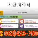 대구스타비앤비 이미지