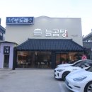 이소곰탕 이미지