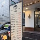 우곱집 - 서구 원당대로 1039 | 잠실본점 우곱집, 곱창모듬구이 내돈내산 후기