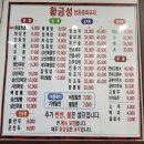 황금성 | 울산 울주군 언양맛집 | 황금성 정통중화요리 | 방문후기