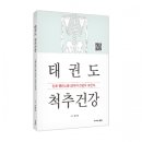 상아태권도 이미지