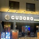 구도로통닭 | 대전 대흥동 술집 단체 모임 장소 구도로통닭 누룽지 마늘쫑닭 후기