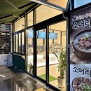 내가조선의국밥이다 광양광영점 이미지