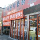 기아자동차정비공장 ~ 세차장 이미지