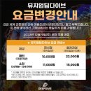 평창아름다운세상 | 강원도 평창 겨울 여행지 뮤지엄딥다이브 솔직후기 +할인, 사진팁