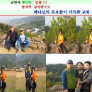 온수감리교회