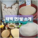 태백쌀상회
