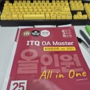 [HD]한번에 합격하는 ITQ 엑셀 2016 Part.2 기출문제풀이 | 직장인 ITQ 자격증 독학 후기 (2) _ ITQ 원서 접수 및 수험표 확인 / 시험준비
