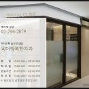 행복한치과 이미지