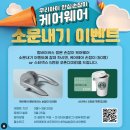 케어웨어
