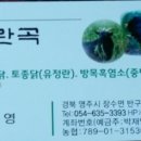 금란농장 이미지