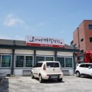 제주도 서귀포 올레시장 향토음식 / 아침식사 &#39;오가네전복설렁탕&#39;
