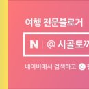 백야항 공영주차장 이미지