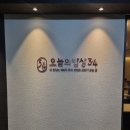 오늘의 밥상 3.4