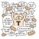 여시 내 mbti 달글 공지들의 특징 살펴보기.JPG (스압) 이미지