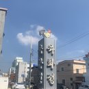 내돈내산 창원 유화정삼계탕 백숙/삼계탕 후기