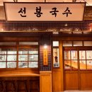 선봉인테리어 이미지