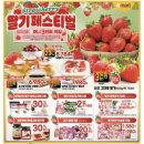 (주)이마트목포점 이미지