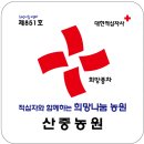 산중농원 -청송- 이미지