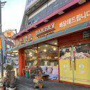 손병욱베이커리 이미지