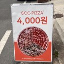 고씨피자(GOCPizza) | [양산/밥집] 서리단길 미국식 대형 조각피자 고씨피자