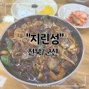 전북고추 | [전북/군산] 전현무계획 군산 맛집, 고추짜장/짬뽕 솔직 내돈내산 후기 "지린성"