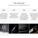 제이제이글로벌 | 글로벌 나이프 G-5 사용 후기 | 외날이 아닌 양날을 추천하는 이유