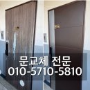 성원아파트 | 창원 현관문 교체 상남동 성원 아파트문 후기