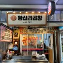 명일 왕십리 곱창 후기 + 주차 정보