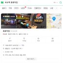 석수역 맛집 : 치킨집 큐큐치킨 후기