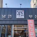 부산면가 이미지