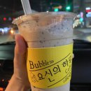 요신의 하루(남목점) 이미지