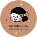 바구니(Baguni) 이미지