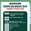 학력인정문해교육 이미지