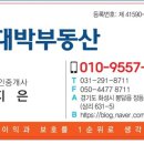초대박부동산공인중개사사무소 이미지