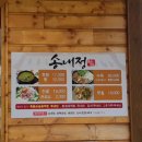 에코원흑염소 네이버블로그