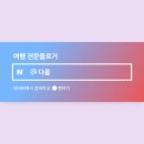 상맹방(상맹방1리) 이미지