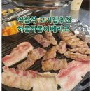 하몽하몽 이베리코 재방문해서 베요타 황제세트 먹고 옴