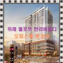 위례한라비발디공인중개사사무소 이미지