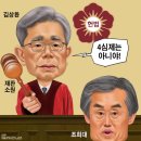 'Netizen 시사만평(時事漫評)'떡메' '2025. 03. 16'(월) 이미지
