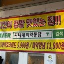 [공덕맛집] 진짜 마약 같은 바삭한 후라이드 치킨 맛집 ‘찌니네마약통닭’ 후기