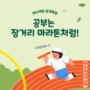 하나에듀원격학원
