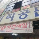 가락공판장 식자재마트 마천점 수산코너 초밥 후기 마트 초밥으로 간단히 점심 해결