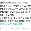 혼자사는 여자가 배달을 시키면 아무리 집안에 남자신발이 있고 남자제복과 사진이 있어도 티가 난다고 했다 이미지