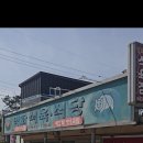 전설의국밥 | [광주 맛집] 평동의 전설, 산더미 애호박국밥으로 유명한 노포 '명화식육식당' 솔직 후기