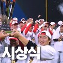 2024 KBO 리그 통합우승 KIA 타이거즈ㅣ통산 12번째 한국시리즈 우승 이미지